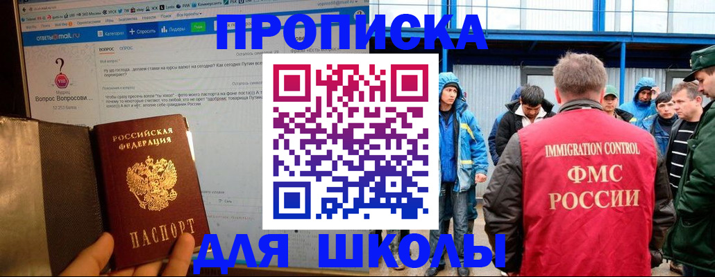 временная регистрация надежно в Улан-Удэ