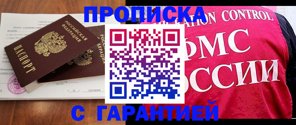 регистрация в Улан-Удэ