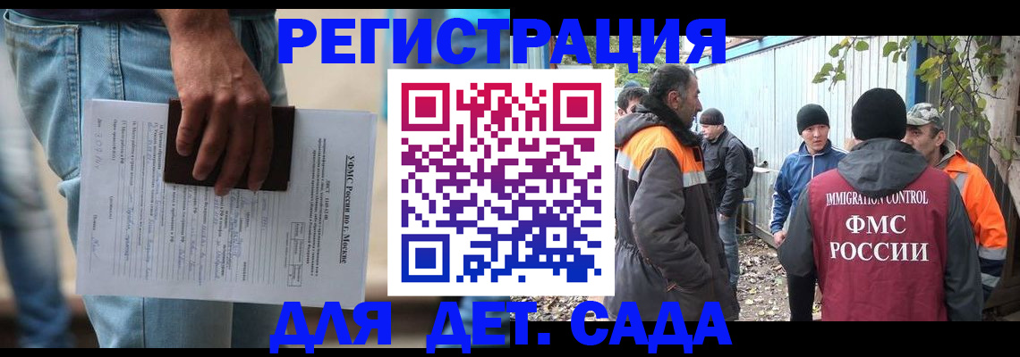 миграционный учет в Улан-Удэ